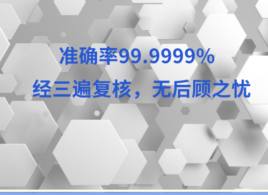 绥化安达万核DNA检测咨询中心