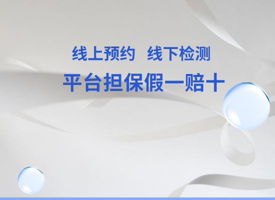 绥化安达万核DNA检测咨询中心