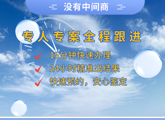 绥化安达万核DNA检测咨询中心